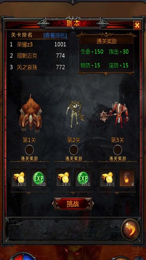 复仇之路无敌版