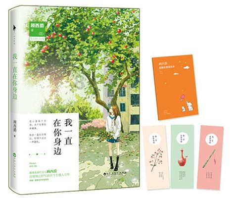恶魔的睡眠
