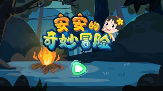 为什么我会突然想起一年前的事？游戏画面